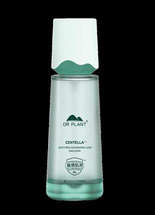 Dr.plant centella soothing care emulsion заспокійлива емульсія для обличчя з центелою, 100 мл