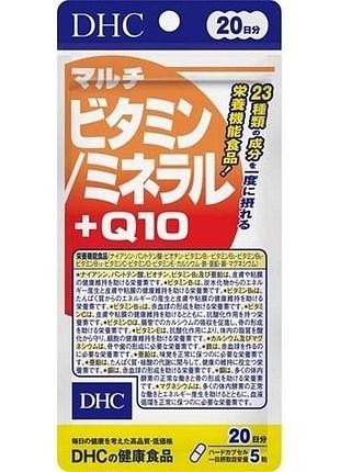 Dhc комплекс витаминов и минералов с q10 (20 дней) 100 табл