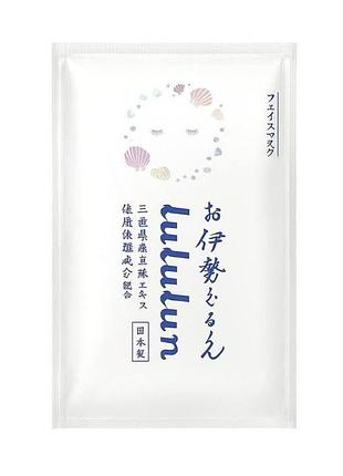 Lululun face mask ise pearl осветляющая маска с экстрактом жемчуга, 1 шт
