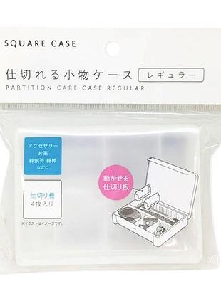 Daiso dividable case универсальный раздельный кейс, 1 шт