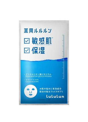 Lululun medicated moisturizing skin conditioning mask зволожуюча лікувальна маска для чутливої шкіри обличчя, 1 шт