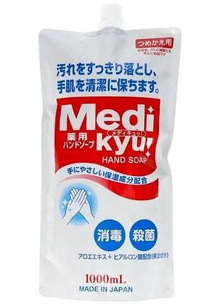 Rocket soap medi kyu medicated hand soap антибактеріальне мило для рук (змінний блок), 1 л