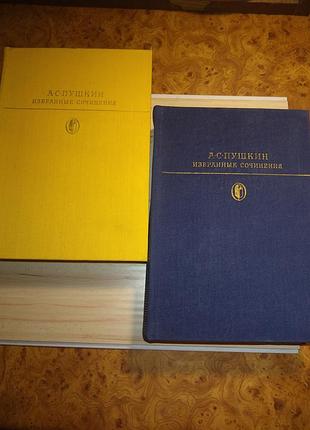 Книга а.с. попушкін "збрані твори" у 2 томах 1980г.