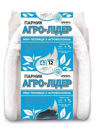 Парник 12 м 42 плотность из агроволокна агро-лидер от производителя, дачная теплица разборная