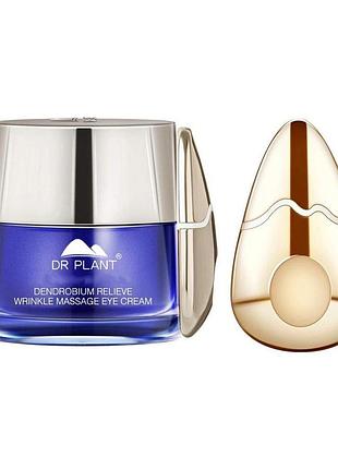 Dr.plant relief wrinkle eye cream крем вокруг глаз с вибрационным массажером, 20 гр