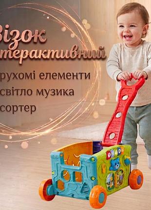 Детская тележка сортер для малышей 2в1 свет, звук, каталка