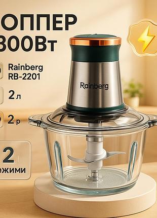 Блендер для приготування коктейлів і смузі rainberg rb-2201 1300 вт, блендер для смузі і соусів xr-91