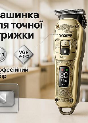 Профессиональная машинка для бритья головы vgr v-642, триммер для стрижки волос мощный sy-53