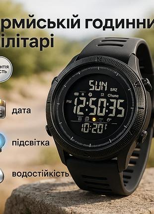 Годинник чоловічий спортивний з крокоміром skmei 2070bk black, хороший наручний годинник чоловічий bk-40