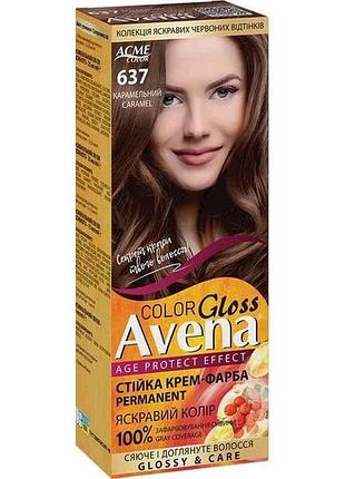 Крем-краска для волос gloss color 637 карамель тм avena