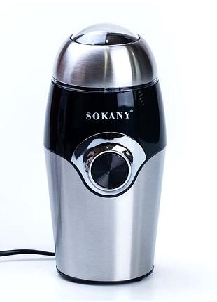 Кофемолка 150 вт ножевая для дома объем 50 г нержавеющая сталь sokany mc-3277