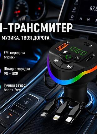 Автомобильный фм модулятор fm трансмиттер hm124 bluetooth 5.0 usb type c pd rgb подсветка hands free black