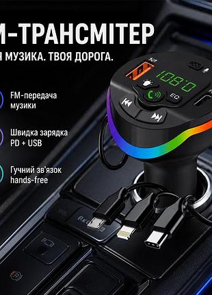 Автомобильный фм модулятор fm трансмиттер hm124 bluetooth 5.0 usb type c pd rgb подсветка hands free