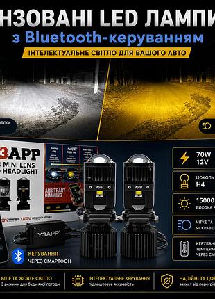Led мини-линзы y3 app h4 70w 15000lm с bluetooth-управлением через смартфон, 3000-6000k, 12v, установка в штатные места
