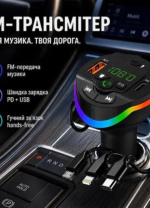 Автомобильный фм модулятор fm трансмиттер hm124 bluetooth 5.0 usb type c pd rgb подсветка hands free чорний
