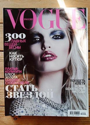 Журнал vogue russia (april 2012), журналы вог, мода-стиль