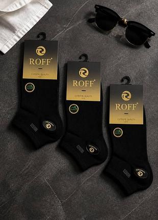 Носки 3шт для мужчин бамбуковые рубчик roff extreme soft арт 10551-02 черный
