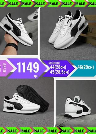 Puma future rider