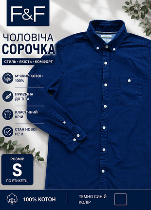 Чоловіча сорочка на довгий рукав фірми f&f