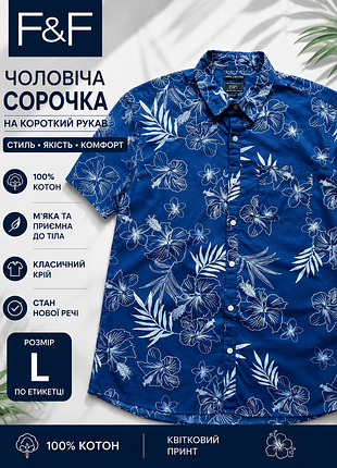 Чоловіча сорочка на короткий рукав фірми f&f.