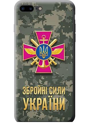 Чехол силиконовый патриотический на телефон iphone 7 plus зсу "5269u-337-58250"