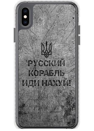 Чехол чехол bumper патриотический на телефон iphone xs max русский военный корабль иди на v4 "5223pc-1557-58250"