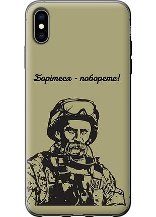 Чехол силиконовый патриотический на телефон iphone xs max шевченко v1 "5241u-1557-58250"