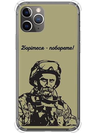 Чехол силикон с усиленными углами патриотический на телефон iphone 11 pro max шевченко v1 "5241sp-1723-58250"
