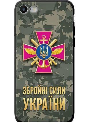 Чехол tpu патриотический на телефон iphone 7 зсу "5269b-336-58250"