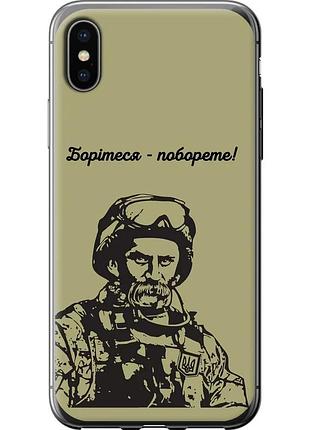 Чехол силиконовый патриотический на телефон iphone x шевченко v1 "5241u-1050-58250"
