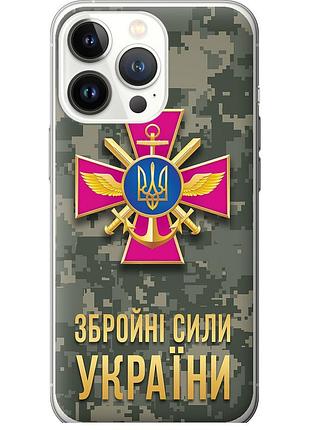 Чохол 2d пластиковий патріотичний на телефон iphone 13 pro зсу "5269t-2372-58250"