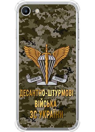 Чехол силикон с усиленными углами патриотический на телефон iphone 7 дшв зсу "5303sp-336-58250"