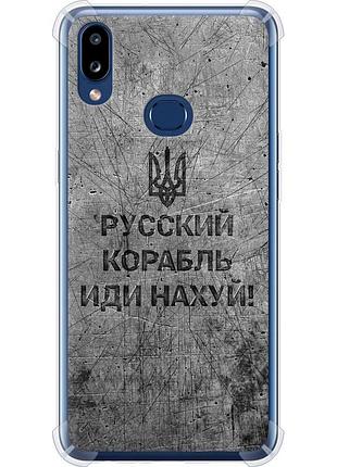 Чохол силіконовий протиударний с посиленими кутами патріотичний на телефон samsung galaxy a10s a107f російський військовий
