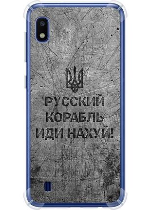 Чохол силіконовий протиударний с посиленими кутами патріотичний на телефон samsung galaxy a10 2019 a105f російський військовий