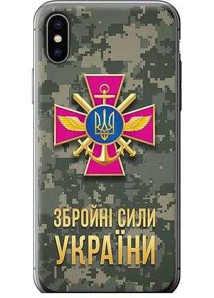 Чехол силиконовый патриотический на телефон iphone x зсу "5269u-1050-58250"