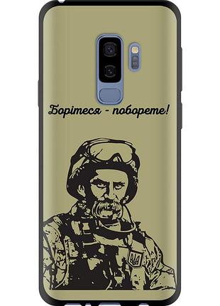 Чохол tpu патріотичний на телефон samsung galaxy s9 plus шевченко v1 "5241b-1365-58250"