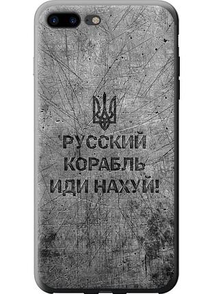 Чехол силиконовый патриотический на телефон iphone 7 plus русский военный корабль иди на v4 "5223u-337-58250"