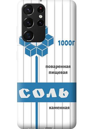 Чохол силіконовий на телефон samsung galaxy s21 ultra (5g) сіль "4855u-2116-58250"