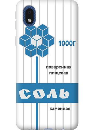 Чехол силиконовый на телефон samsung galaxy a01 core a013f соль "4855u-2065-58250"