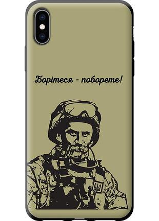 Чехол tpu патриотический на телефон iphone xs max шевченко v1 "5241b-1557-58250"