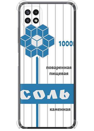 Чехол силикон с усиленными углами на телефон samsung galaxy a22 5g a226b соль "4855sp-2581-58250"