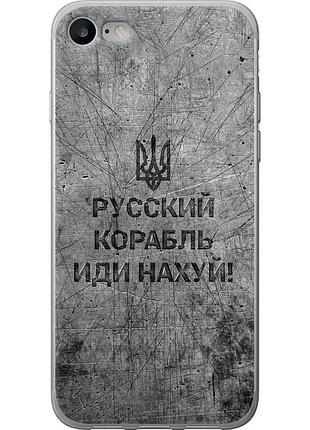 Чехол силиконовый патриотический на телефон iphone 7 русский военный корабль иди на v4 "5223u-336-58250"