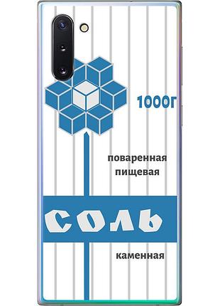 Чохол силіконовий на телефон samsung galaxy note 10 сіль "4855u-1718-58250"