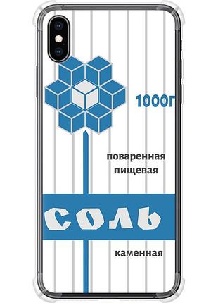 Чехол силикон с усиленными углами на телефон iphone xs max соль "4855sp-1557-58250"