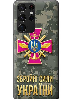Чохол силіконовий патріотичний на телефон samsung galaxy s21 ultra (5g) зсу "5269u-2116-58250"