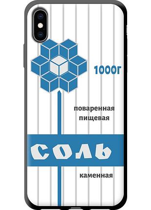 Чехол tpu на телефон iphone xs max соль "4855b-1557-58250"