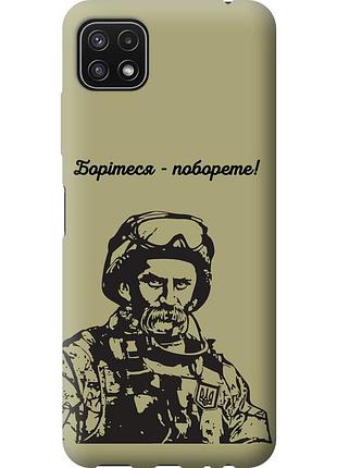 Чехол силиконовый патриотический на телефон samsung galaxy a22 5g a226b шевченко v1 "5241u-2581-58250"