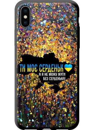 Чехол tpu патриотический на телефон iphone x мое сердце украина "5240b-1050-58250"