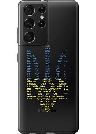 Чохол силіконовий патріотичний на телефон samsung galaxy s21 ultra (5g) herb "5280u-2116-58250"