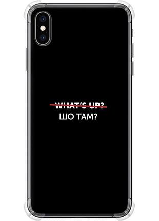Чехол силикон с усиленными углами на телефон iphone xs max шо там? "4592sp-1557-58250"